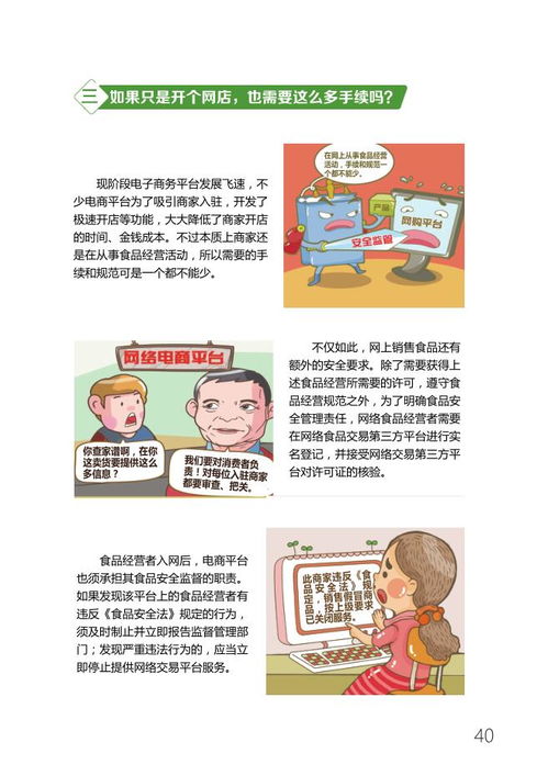 新食品安全法解讀 聚焦食品銷售與藥品零售環(huán)節(jié)