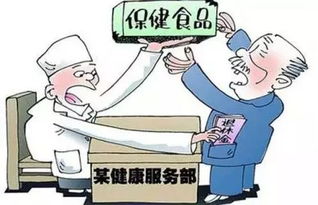 嚴(yán)查保健食品電話營銷 十大欺詐銷售套路曝光與藥品零售規(guī)范建議